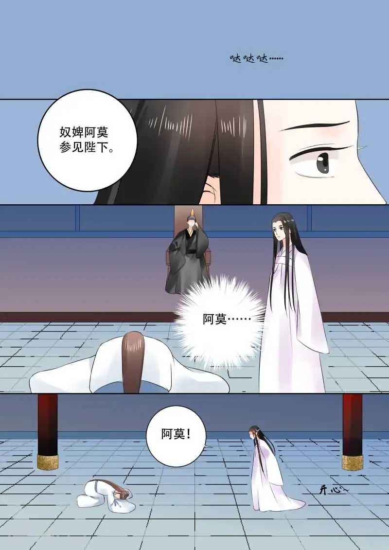 重生之慕甄漫画免费阅读漫画,第30话上 梦境1图