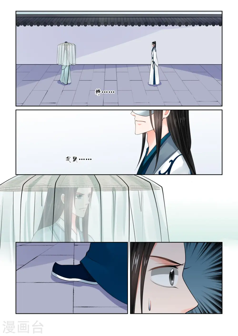 重生之慕甄漫画免费阅读漫画,第82话4 真相2图