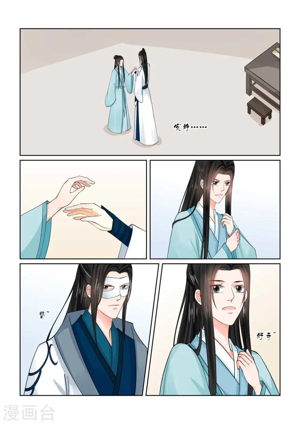 重生之慕甄漫画免费阅读漫画,第85话1 中毒2图