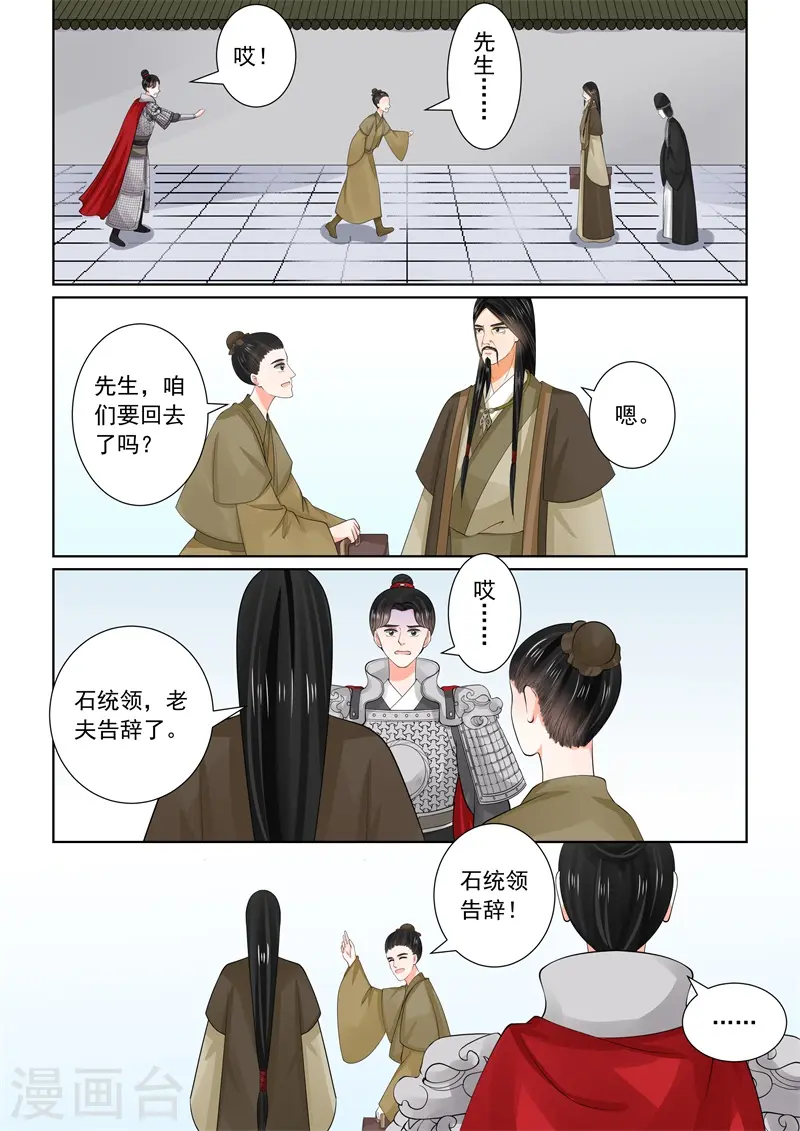 重生之慕甄第7季全集漫画,第56话2 恩情1图