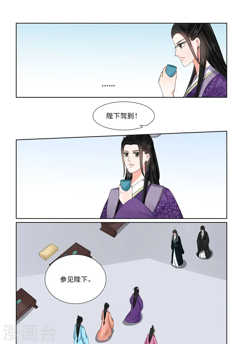 重生之慕甄漫画免费阅读漫画,第53话1 打赌1图