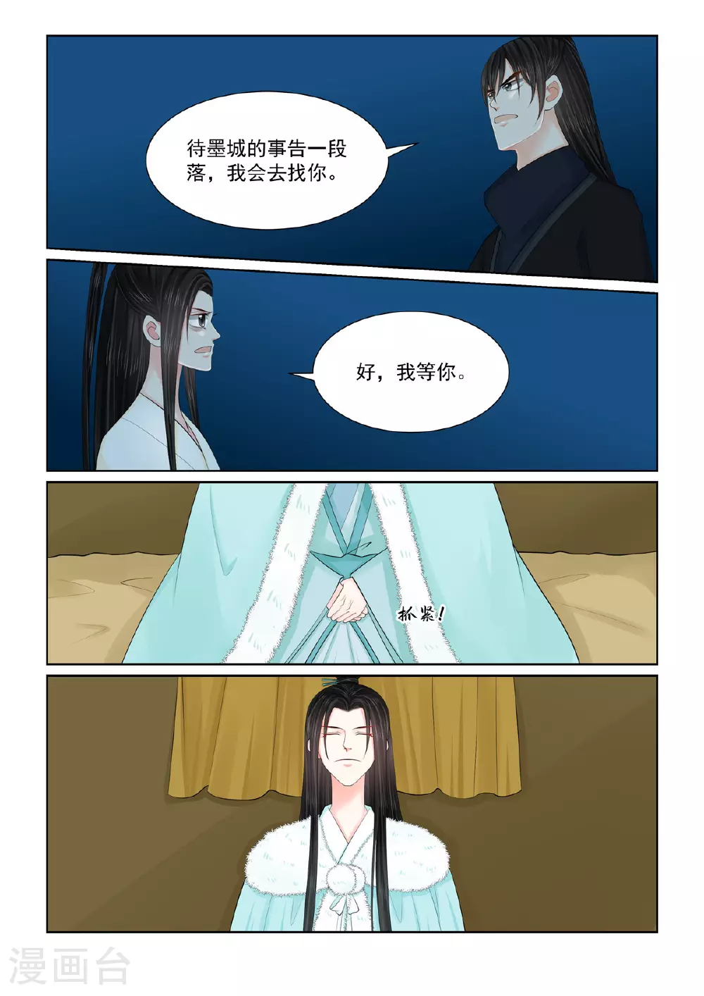 重生之慕甄第四季20漫画,第127话4 身份1图