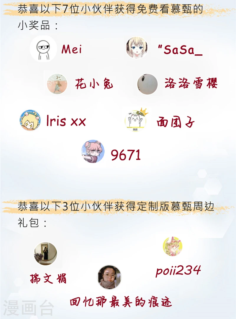 重生之慕甄漫画免费阅读漫画,第46话4 中秋1图