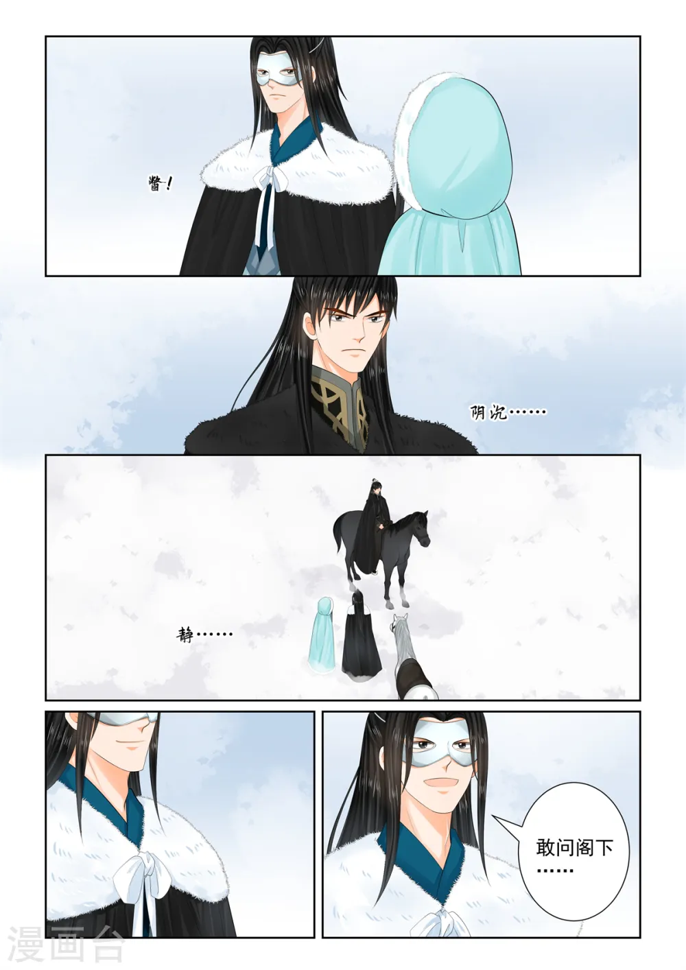 重生之慕甄漫画免费阅读漫画,第101话1 真容1图