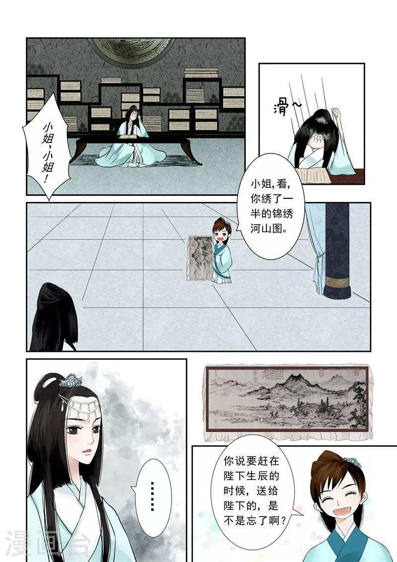 重生之慕甄动漫第一季观看漫画,第3话上 做的蠢事多看一眼都头疼1图