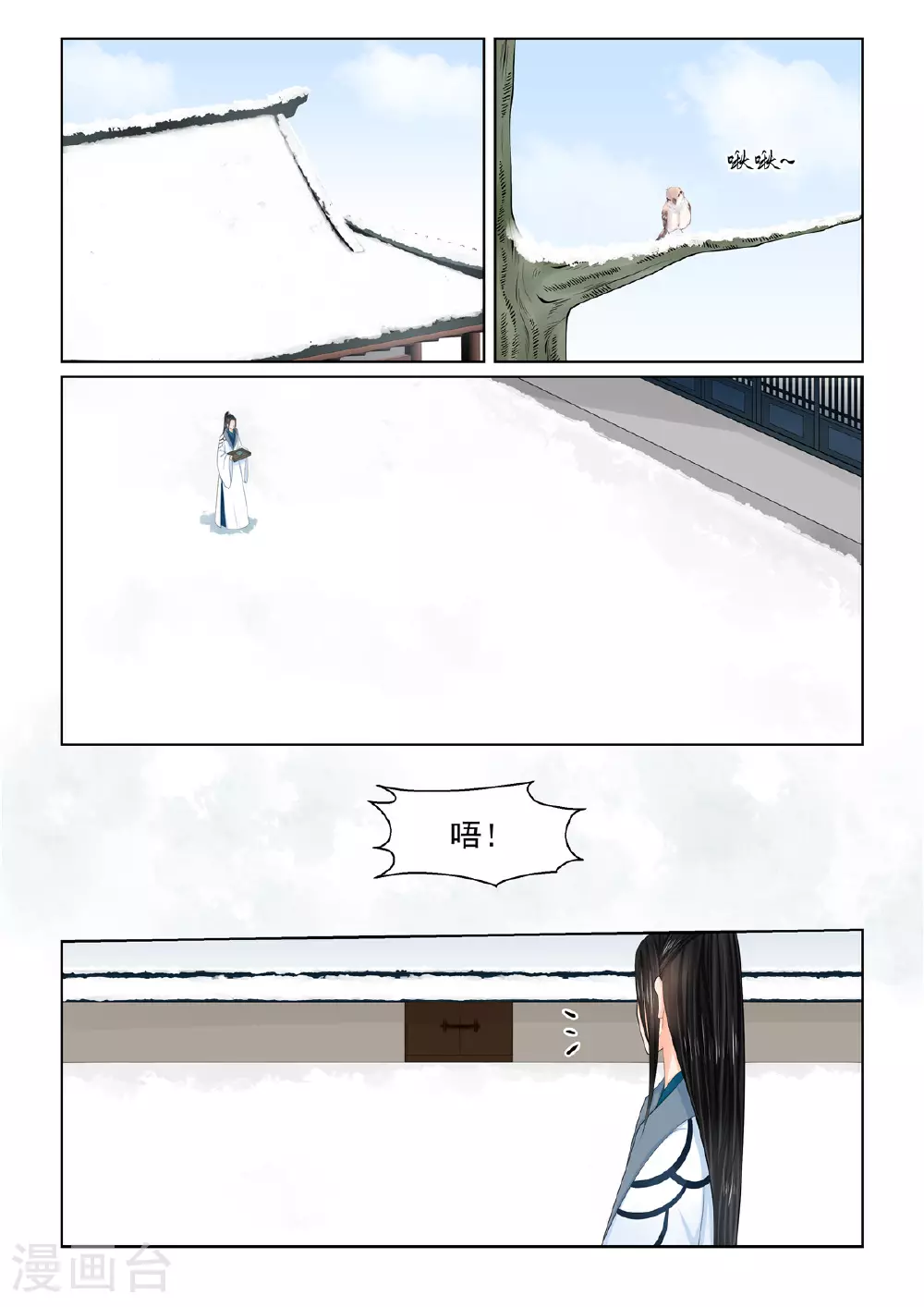 重生之慕甄小说全文免费阅读笔趣阁漫画,第122话1 发难1图