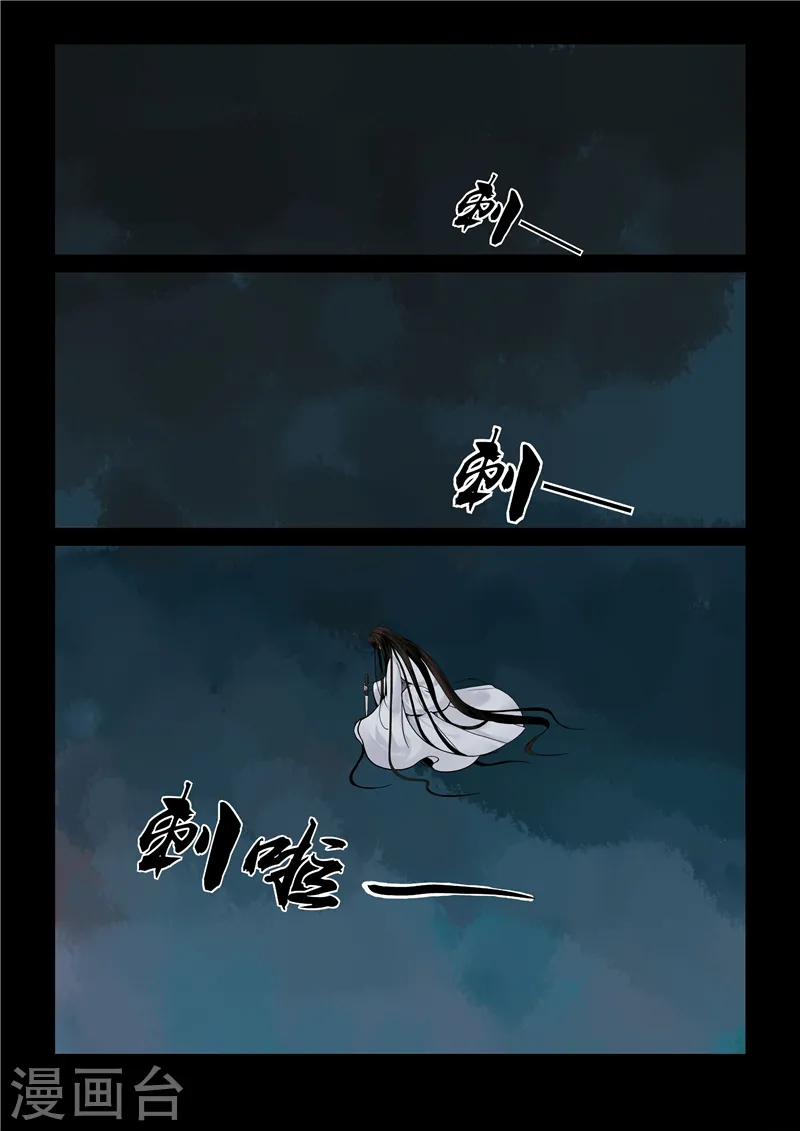 重生之慕甄小说全文免费阅读笔趣阁漫画,序章 满门抄斩1图