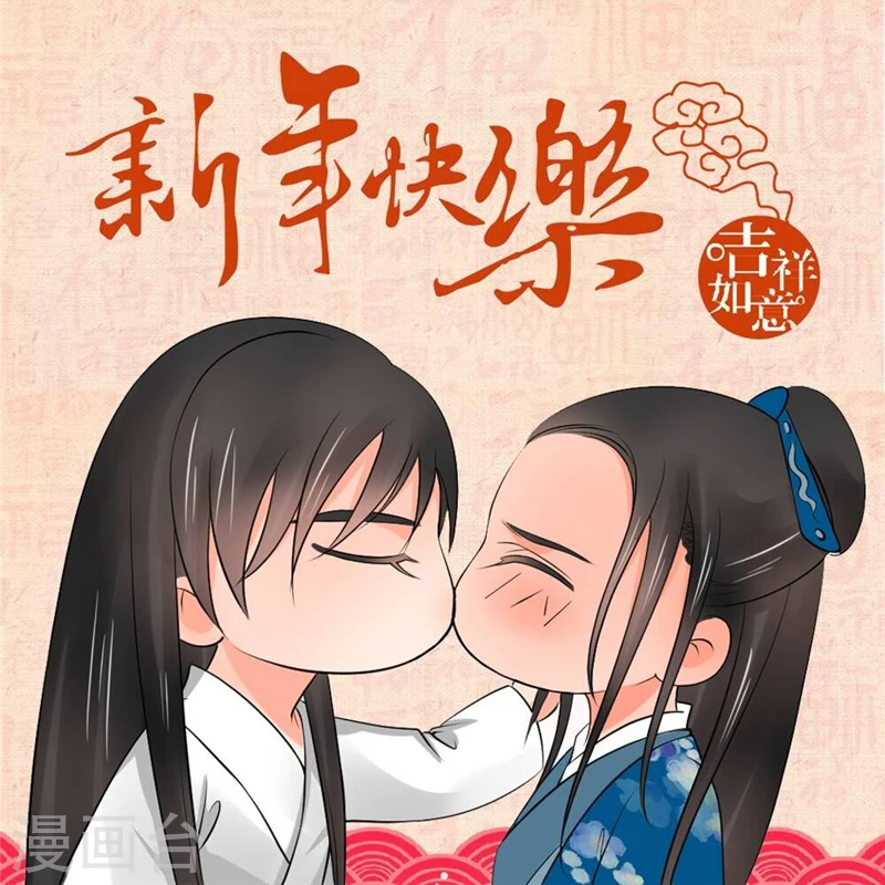 重生之慕甄漫画免费阅读漫画,第41话1 误解2图