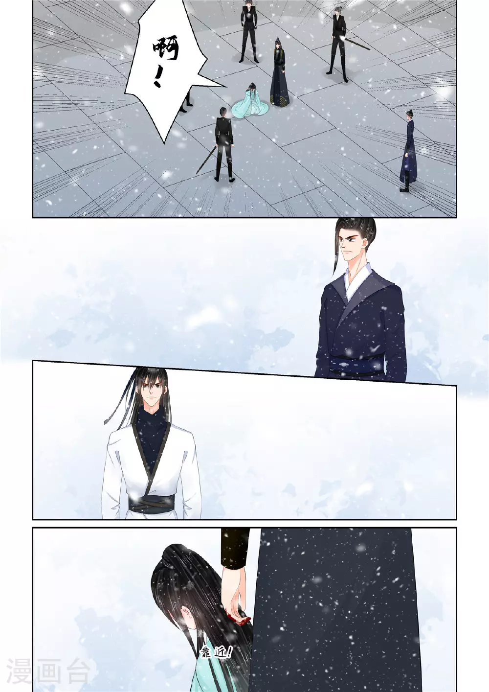 重生之慕甄漫画免费阅读漫画,第123话3 族人2图