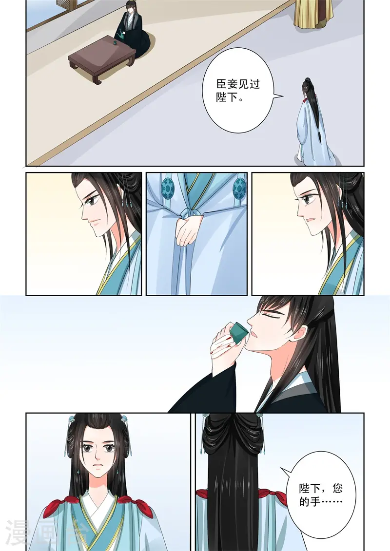 重生之慕甄漫画免费阅读漫画,第55话2 诺言1图