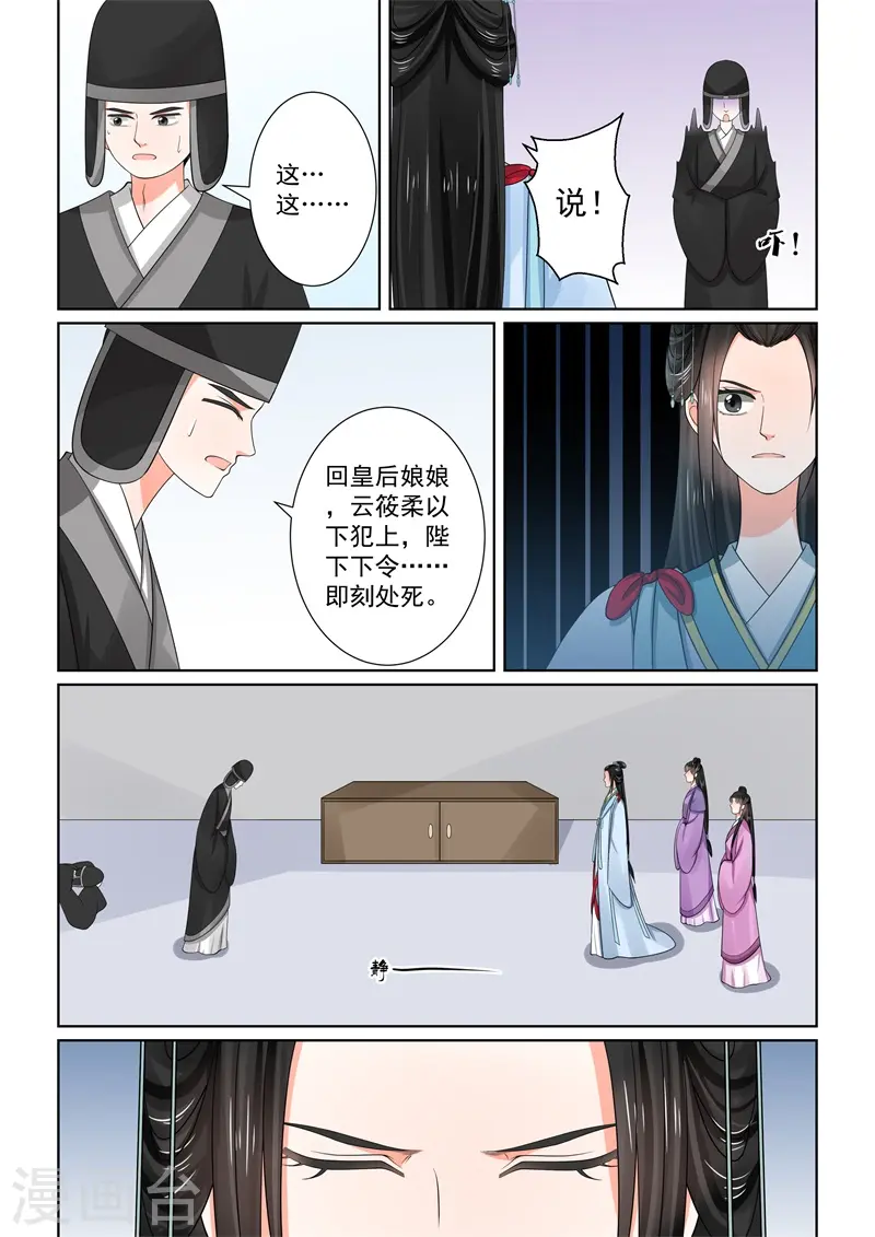 重生之慕甄小说版漫画,第55话2 诺言1图