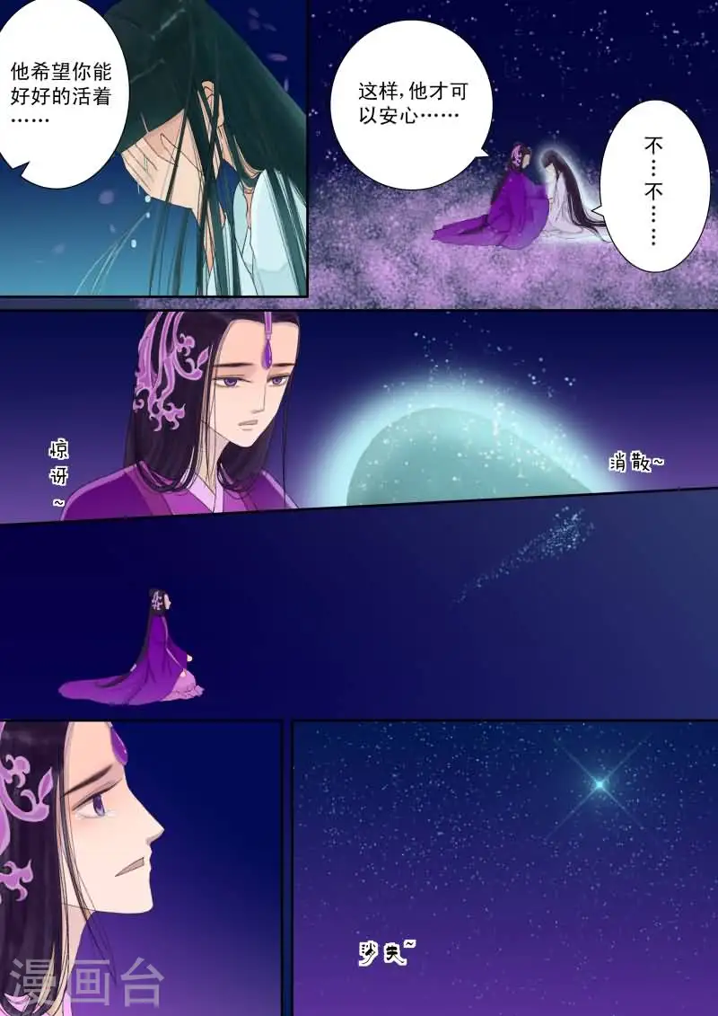 重生之慕甄漫画免费阅读漫画,番外4 逆相思1图