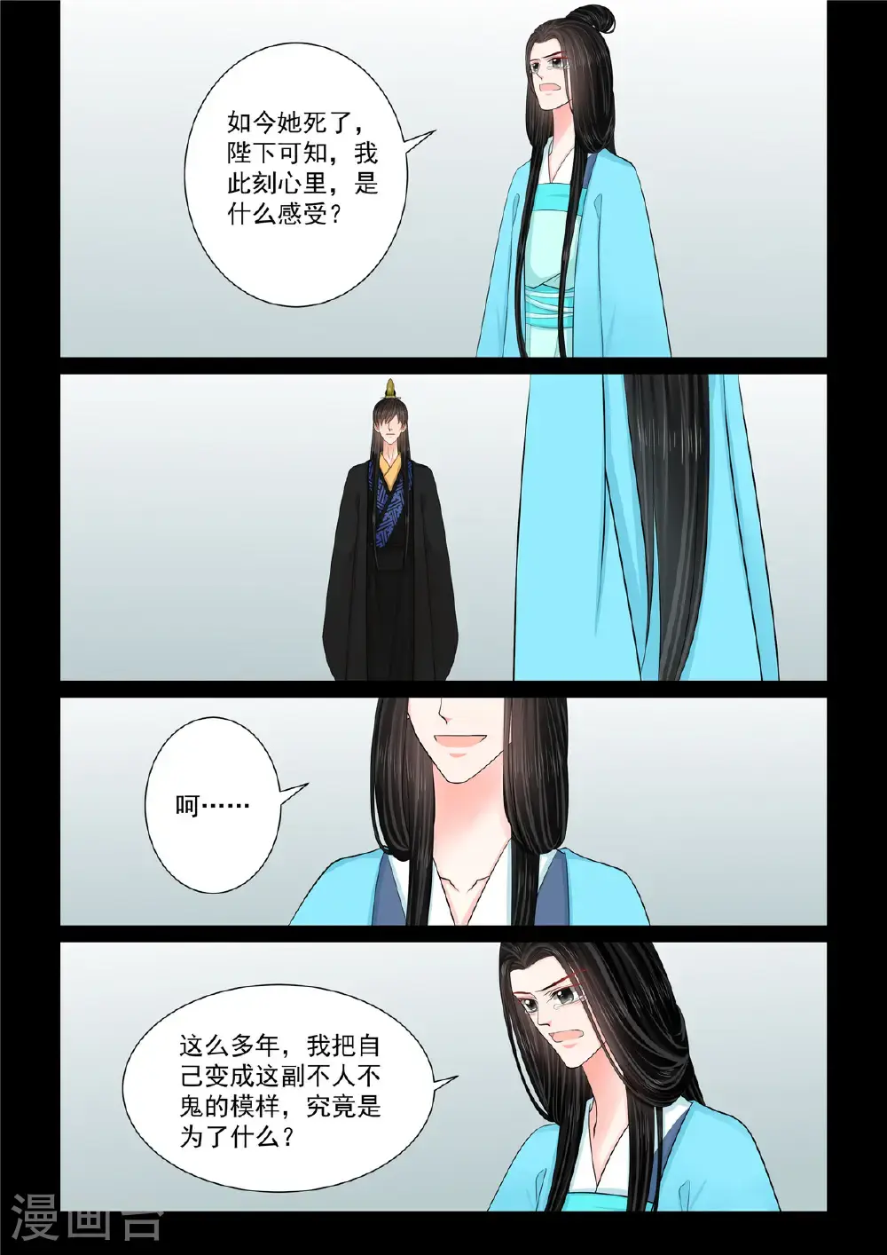 重生之慕甄第6季免费观看漫画,第136话1 崩塌2图