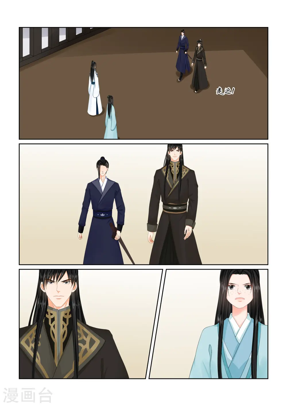 重生之慕甄漫画免费阅读漫画,第103话1 用药1图