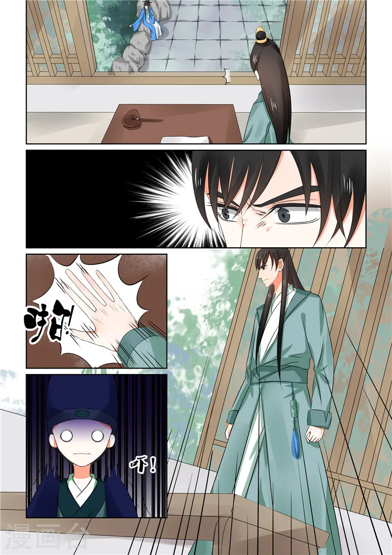 重生之慕甄漫画免费阅读漫画,第32话上 撞破1图