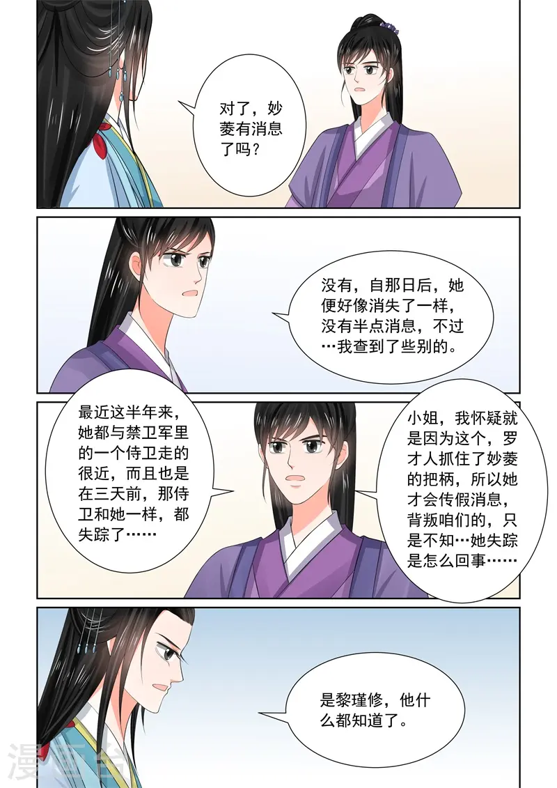 重生之慕甄第7季全集漫画,第56话2 恩情2图