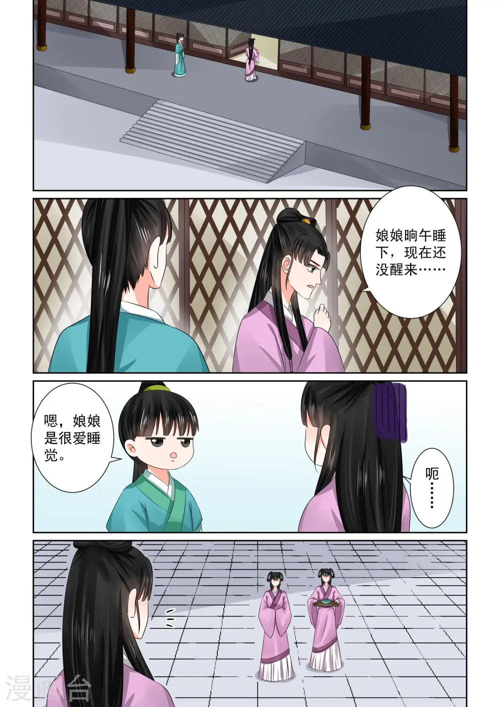 重生之最强人生漫画,第47话1 出手1图