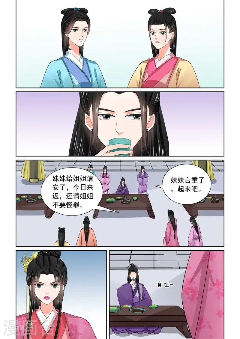 重生之慕甄漫画免费阅读漫画,第53话1 打赌1图