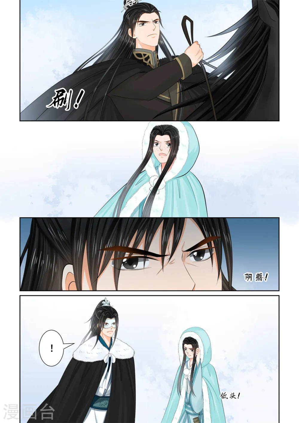 重生之慕甄漫画免费阅读漫画,第101话1 真容1图