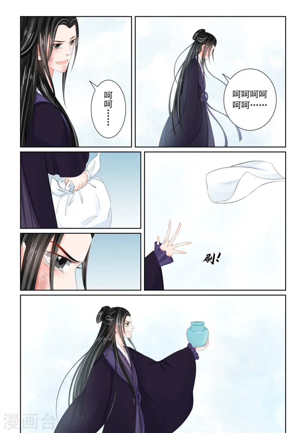 重生之慕甄动漫免费完整版漫画,第93话3 同归1图