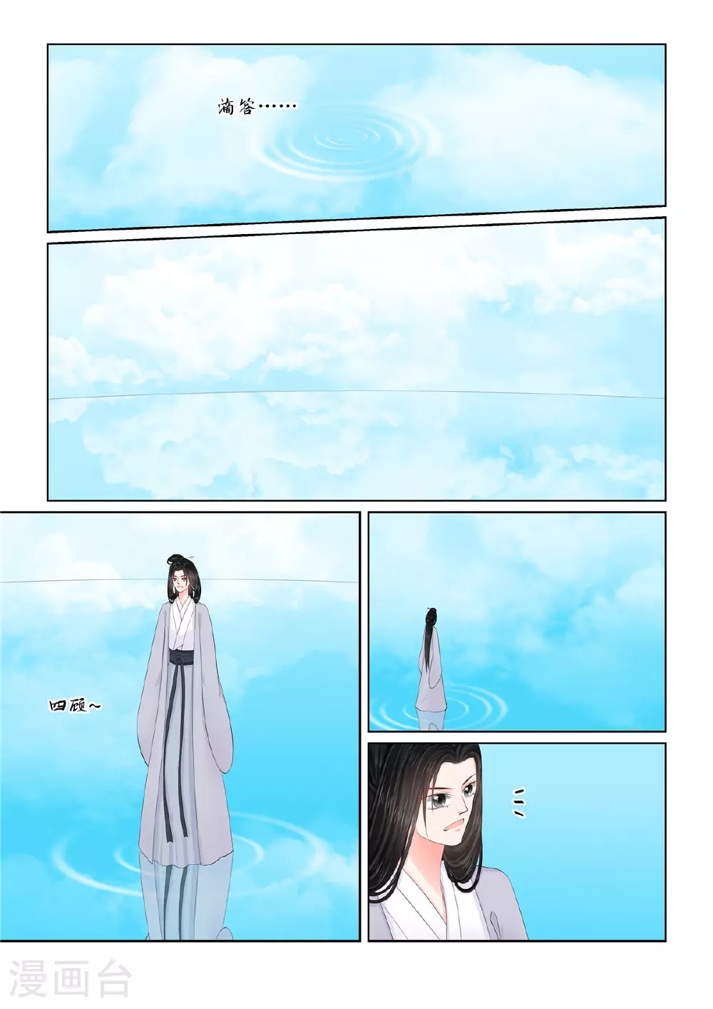 重生之慕甄全集已完结漫画,第129话1 母亲1图