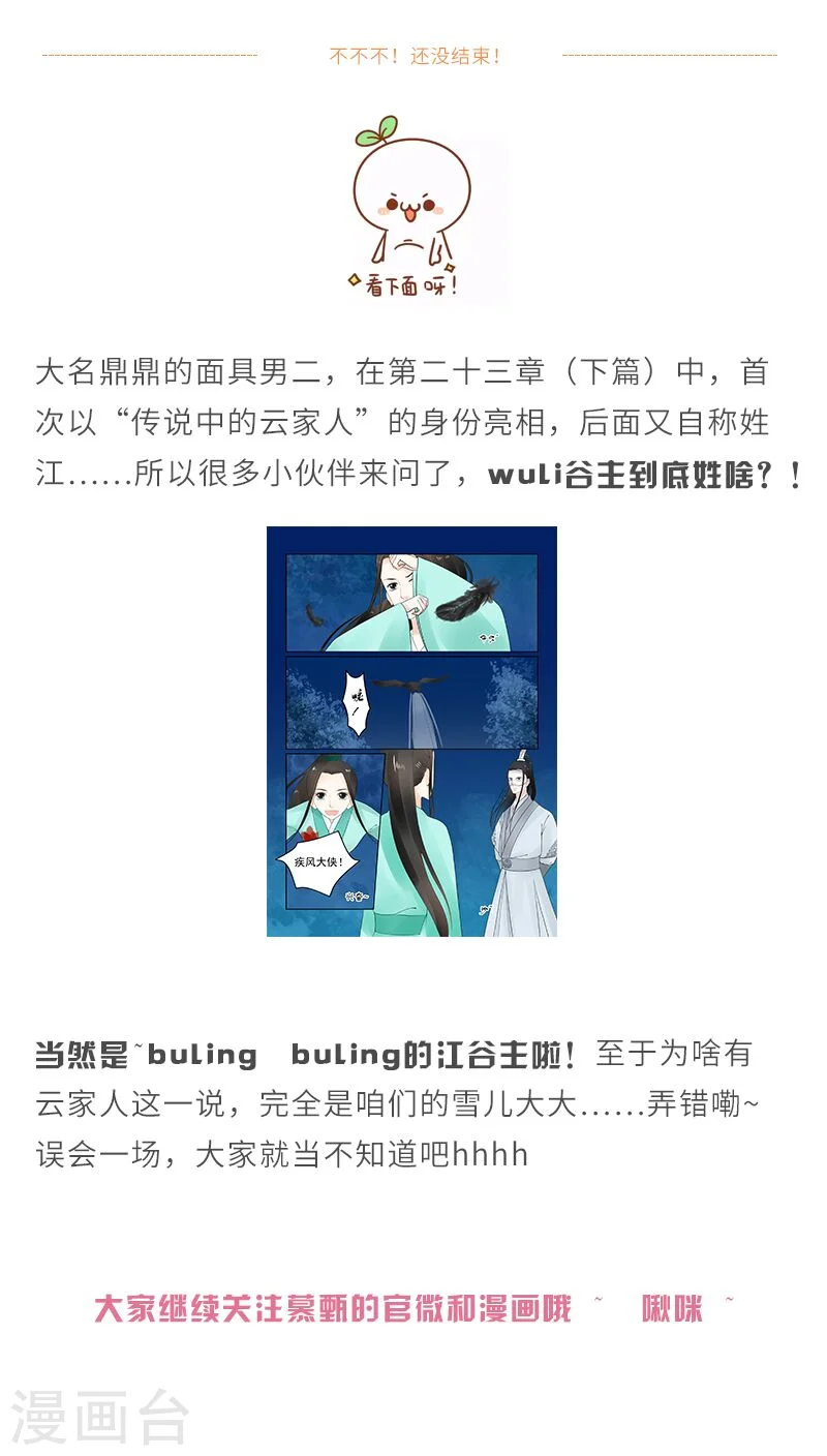 重生之慕甄第六季免费观看漫画,我眼中的慕甄2图