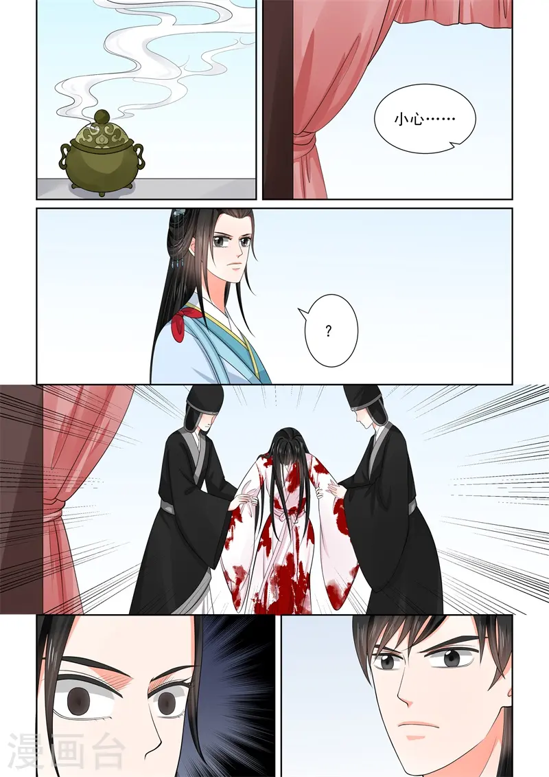 重生之慕甄漫画免费阅读漫画,第54话2 入局1图