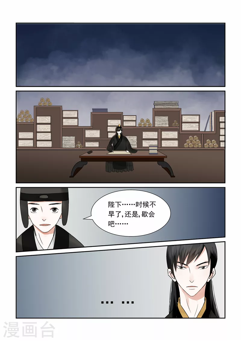 重生之慕甄漫画免费完整版下拉式漫画,第4话下 这一世看你忍多久1图