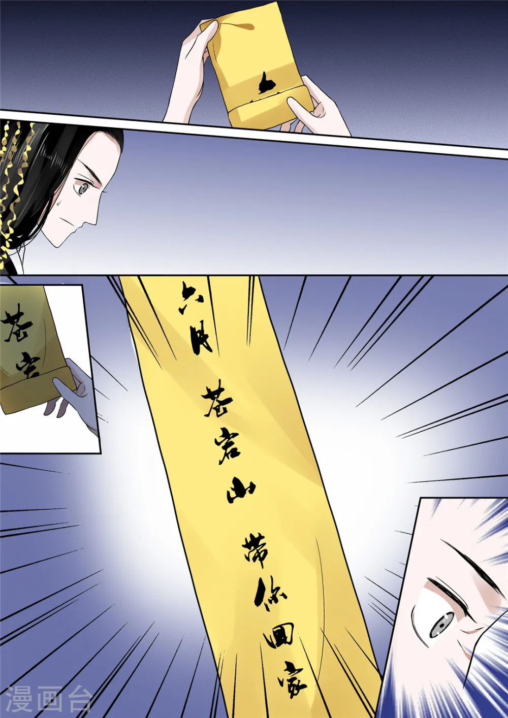 重生之慕甄漫画免费阅读漫画,第11话下 带你回家2图