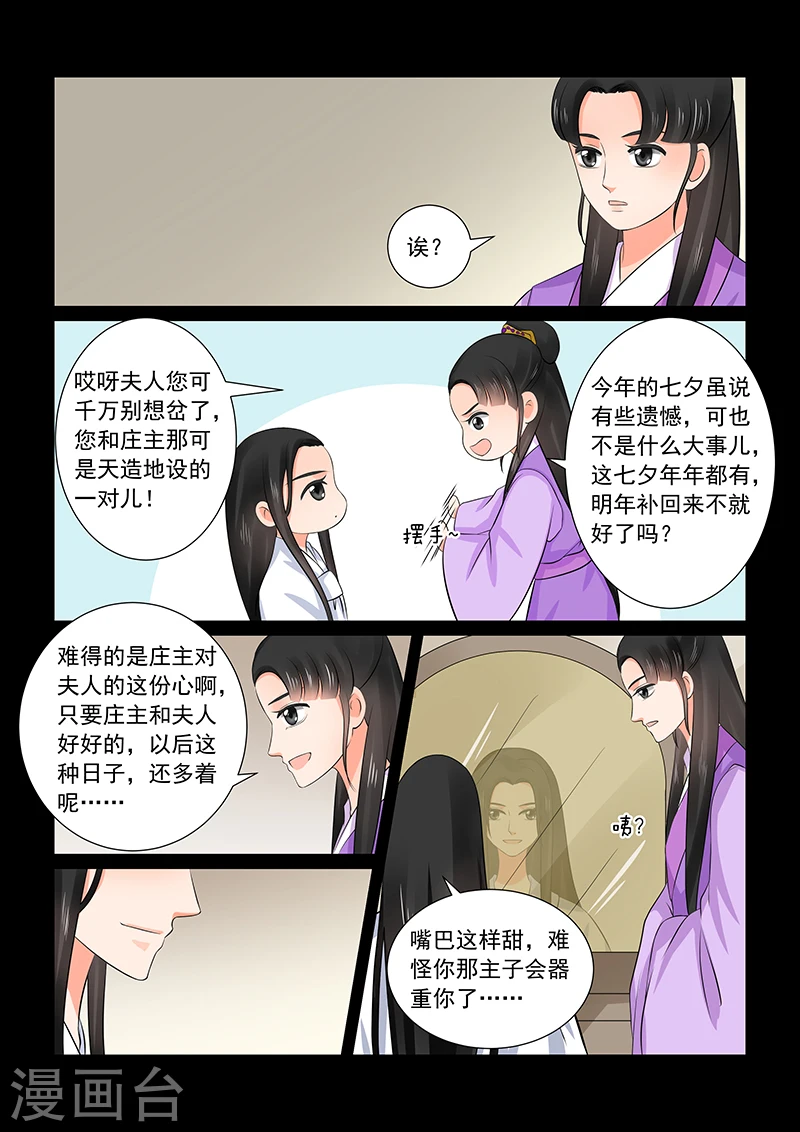 重生之最强人生漫画,第36话1 心魔1图