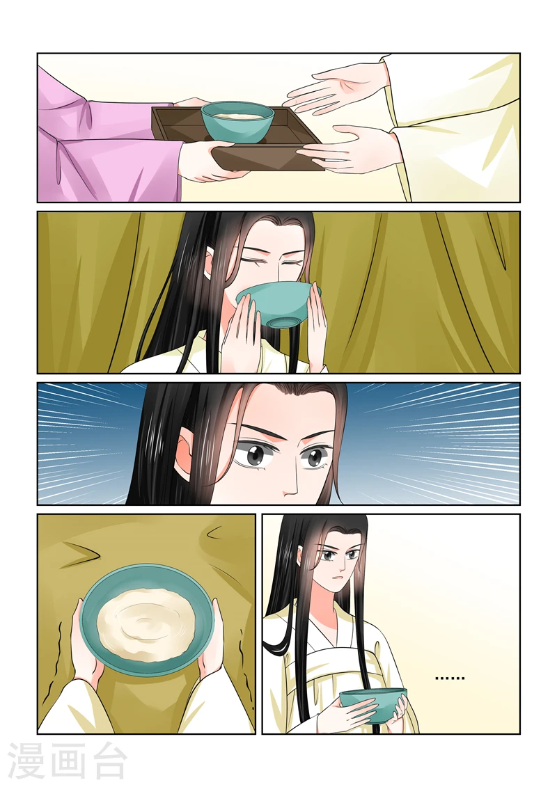 重生之慕甄漫画免费阅读漫画,第46话4 中秋1图