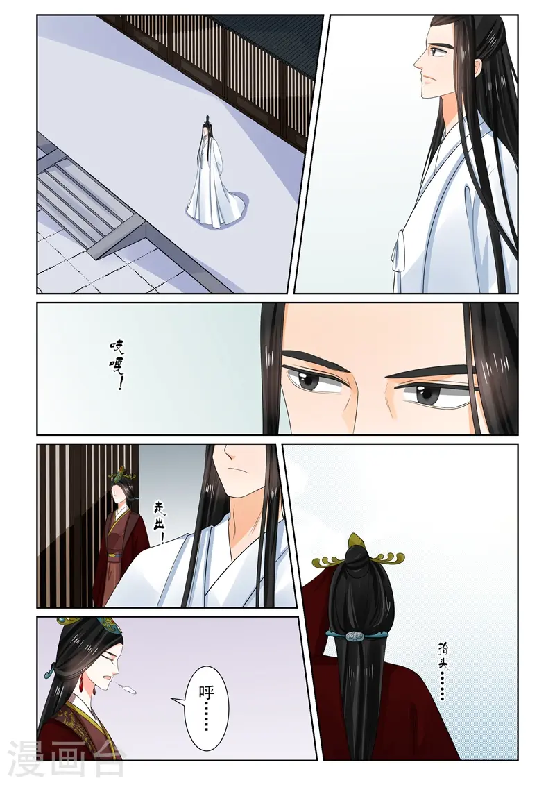 重生之慕甄漫画免费阅读漫画,第64话2 太清宫2图