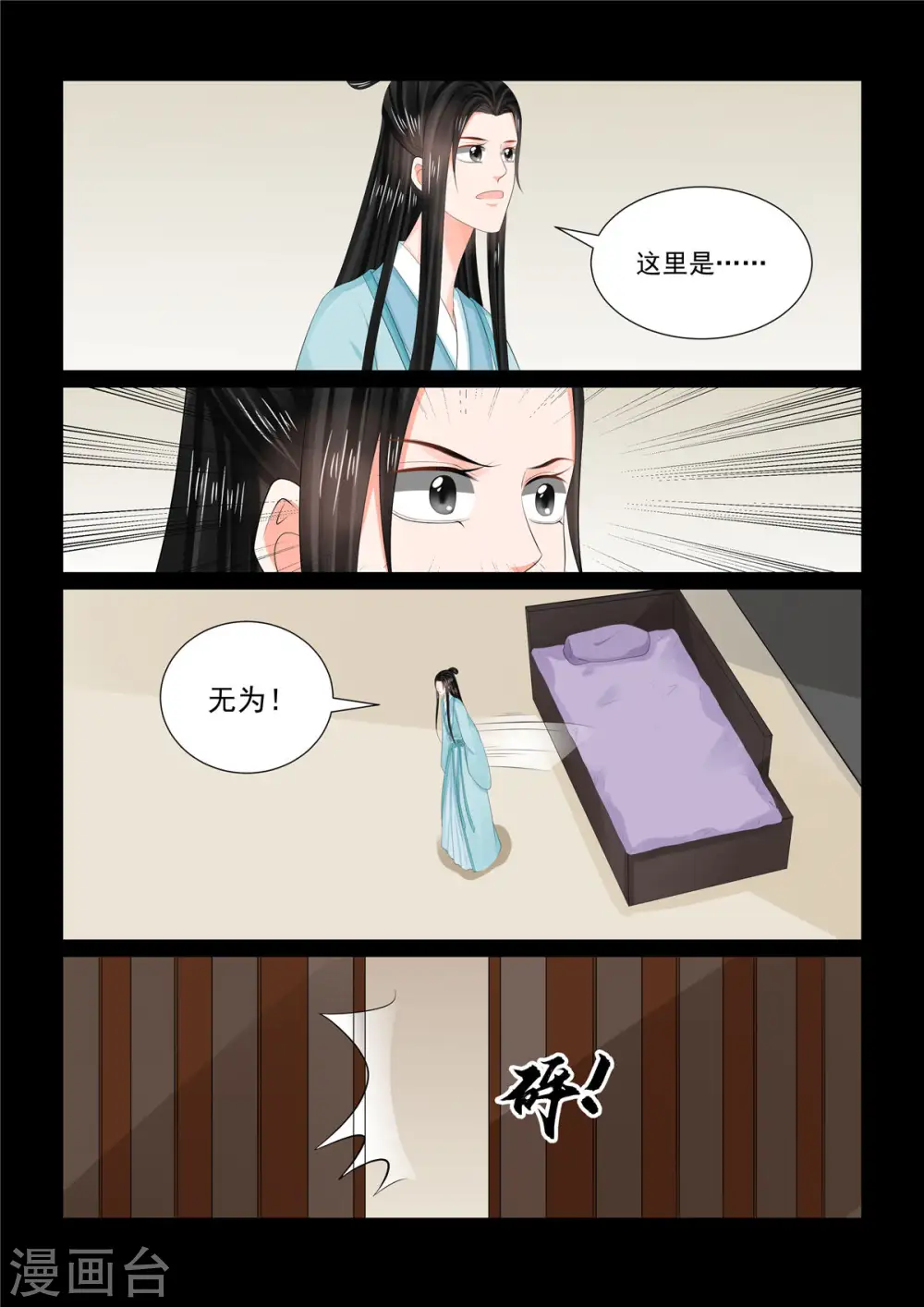重生之慕甄漫画免费阅读漫画,第92话1 了结2图