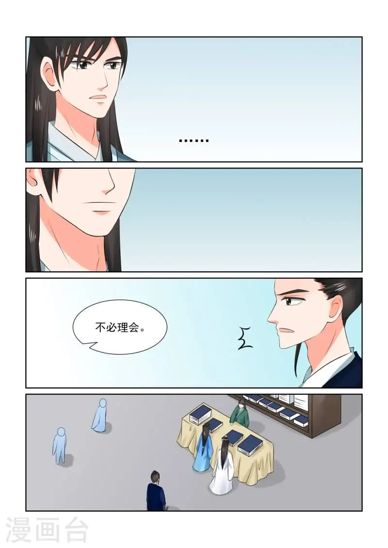 重生之慕甄漫画免费阅读漫画,第33话下 出行1图