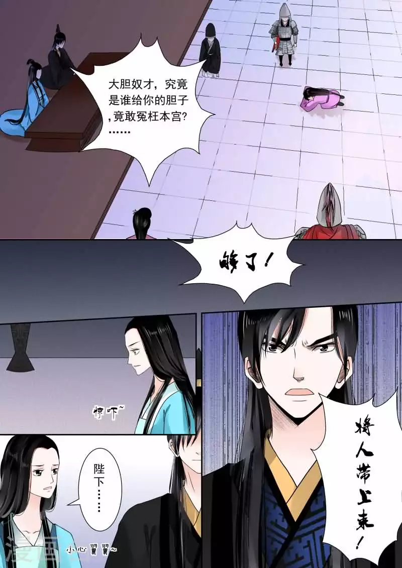 重生之慕甄小说全文免费阅读笔趣阁漫画,第14话上 回忆2图