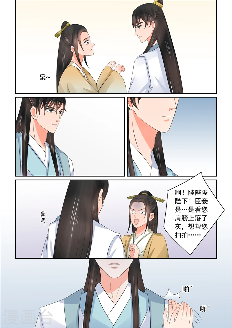 重生之慕甄漫画免费阅读漫画,第42话1 融洽1图