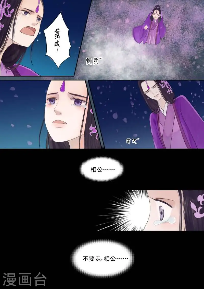 重生之慕甄漫画,番外4 逆相思1图