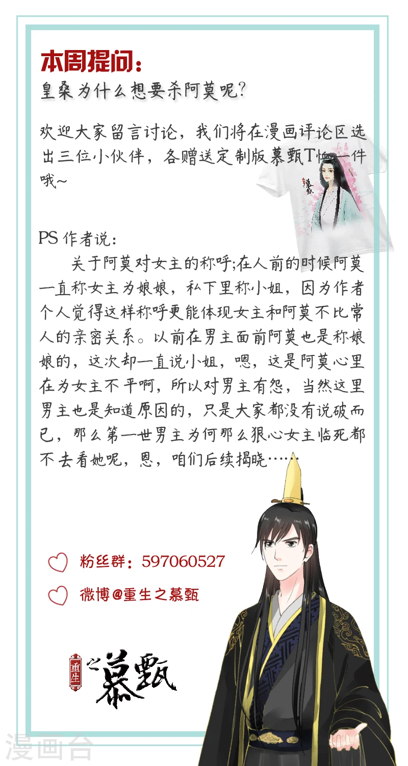 重生之慕甄漫画免费阅读漫画,第30话下 梦境2图