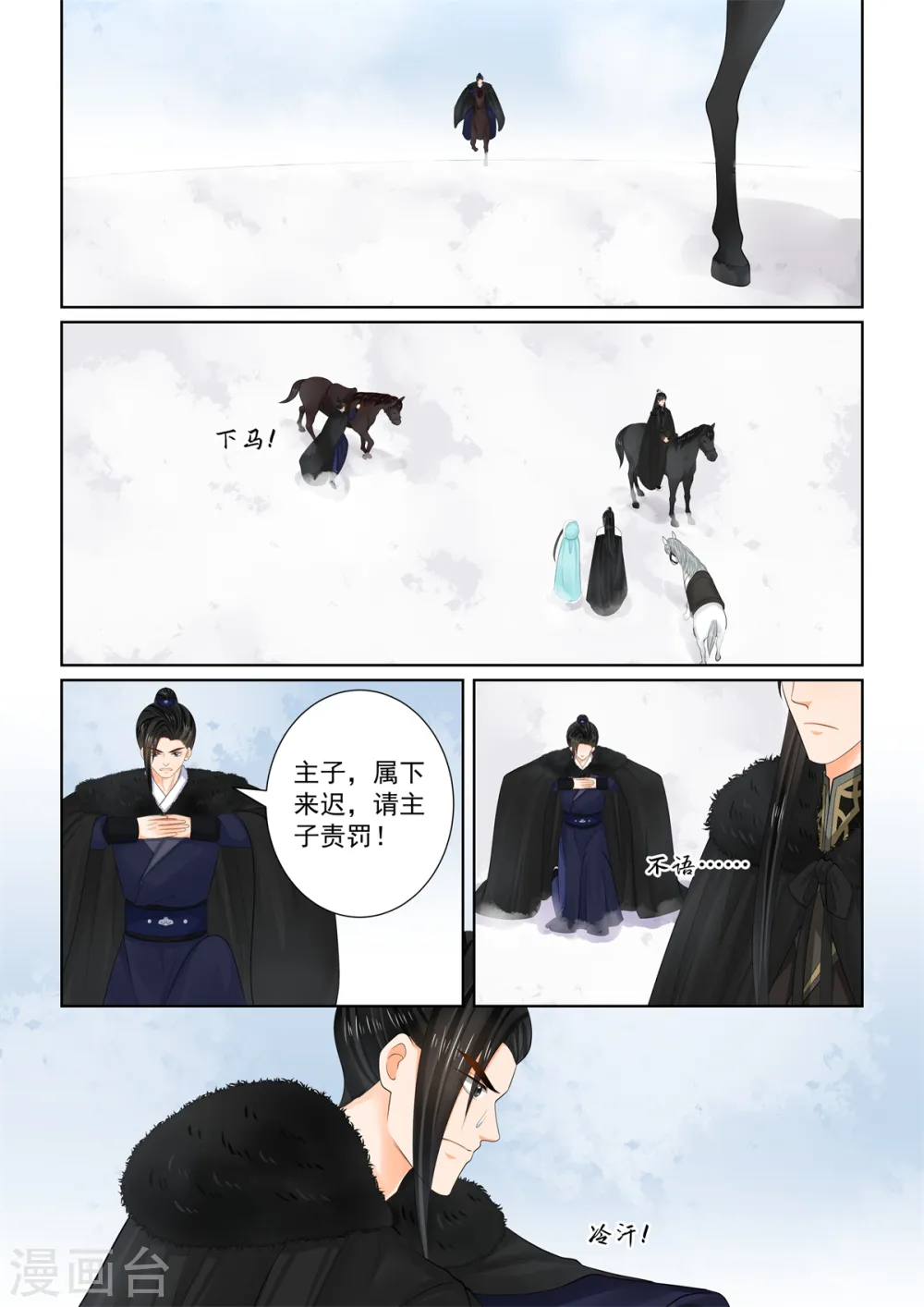 重生之慕甄漫画免费阅读漫画,第101话1 真容2图
