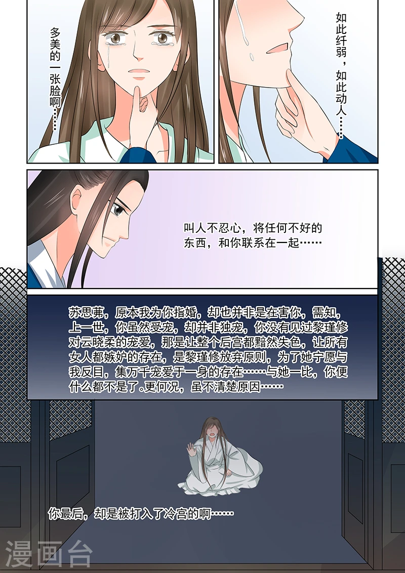 重生之慕甄漫画免费阅读漫画,第38话3 失踪1图