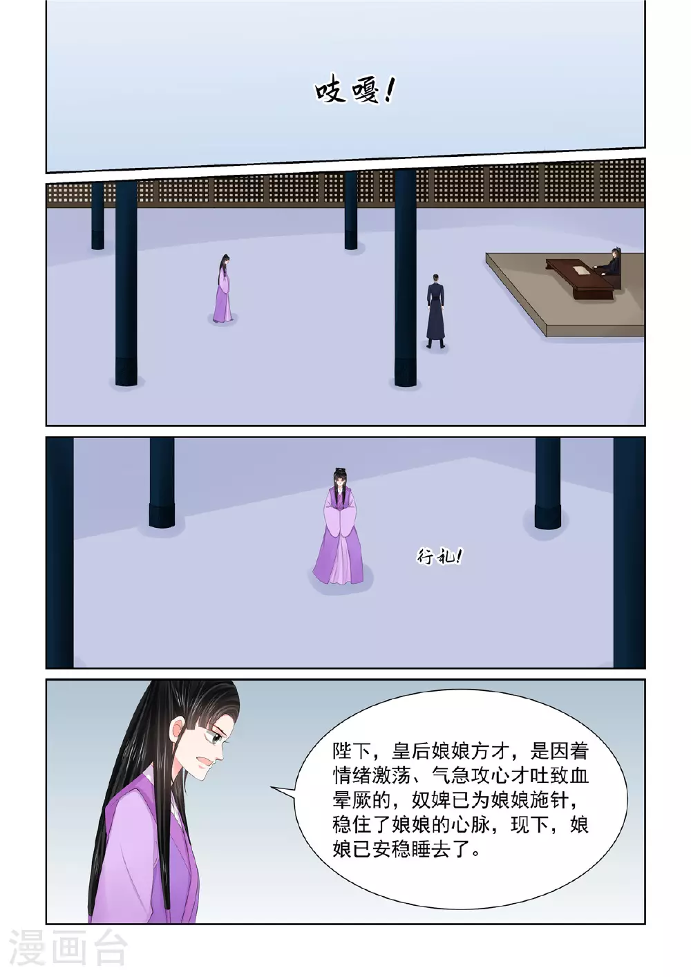 重生之慕甄漫画免费漫画,第125话1 硬闯1图