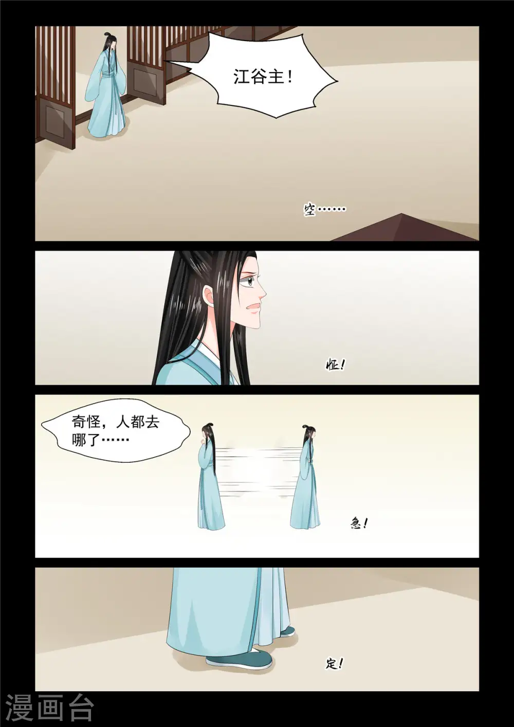 重生之慕甄漫画免费阅读漫画,第92话1 了结1图