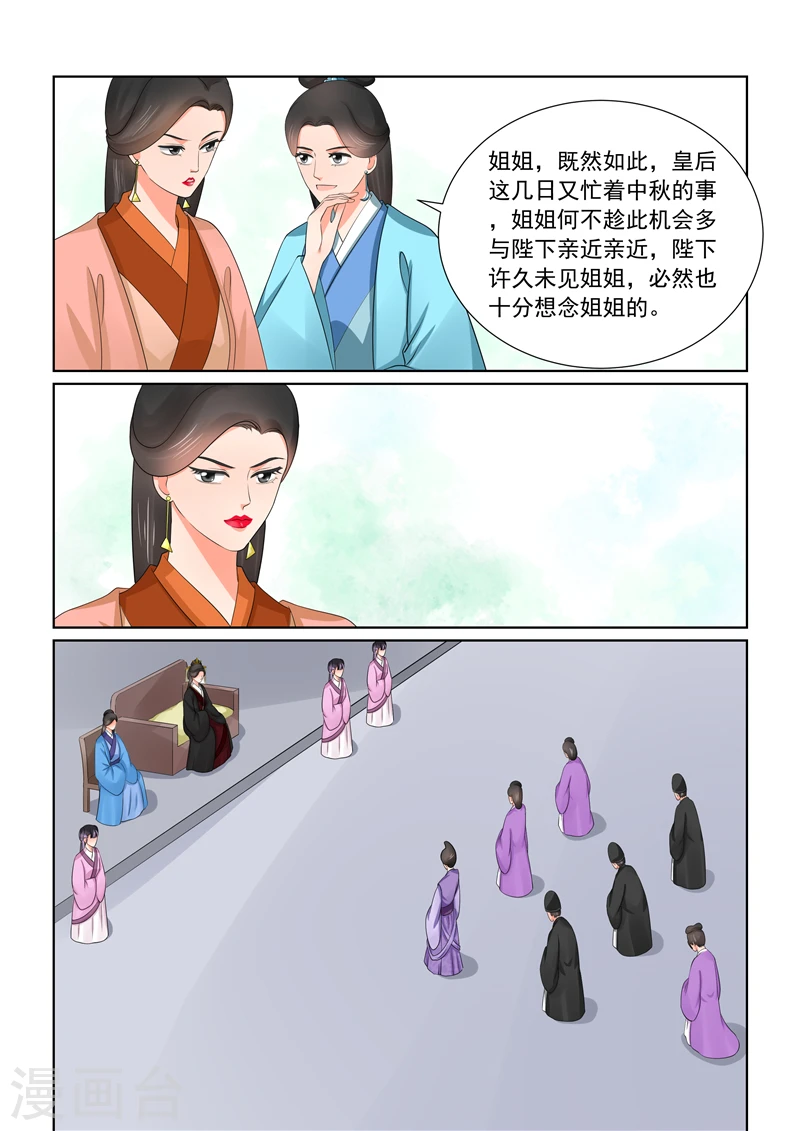 重生之慕甄免费漫画漫画,第43话3 回宫1图