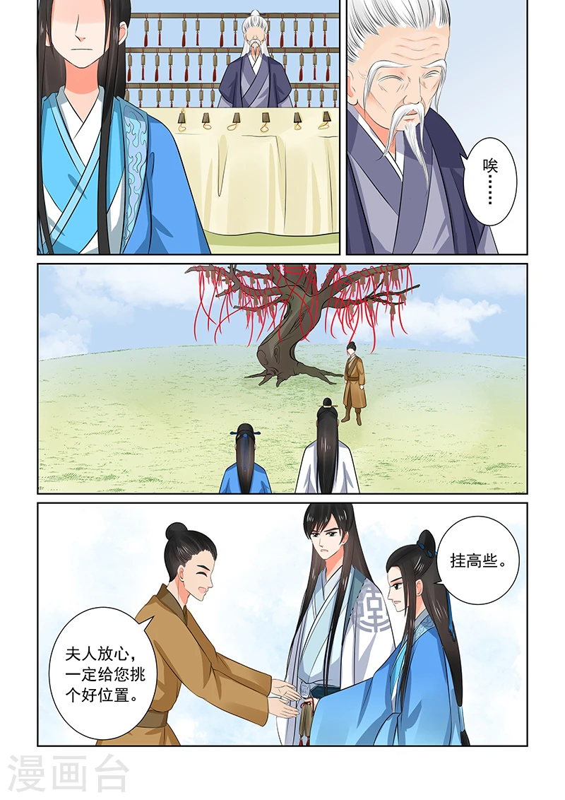 重生之慕甄漫画免费阅读漫画,第34话2 兮娘2图