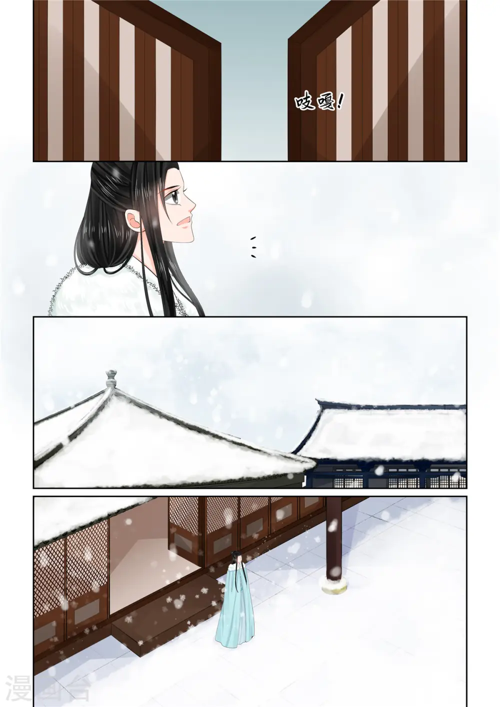 重生之慕甄完结小说漫画,第94话2 无心2图