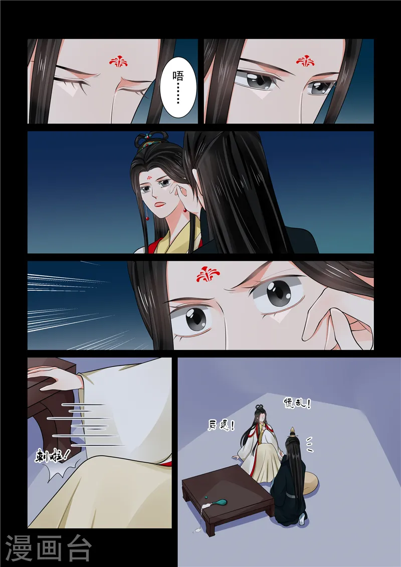 重生之慕甄漫画免费阅读漫画,第70话4 探听1图