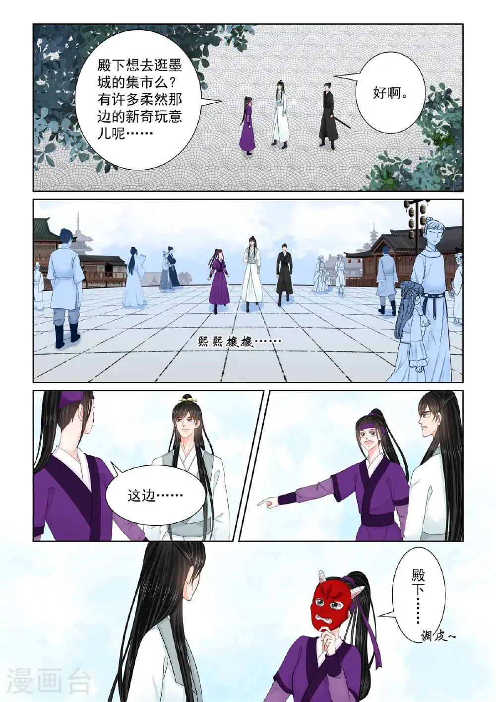 重生之慕甄第6季免费观看漫画,第132话2 宿命1图