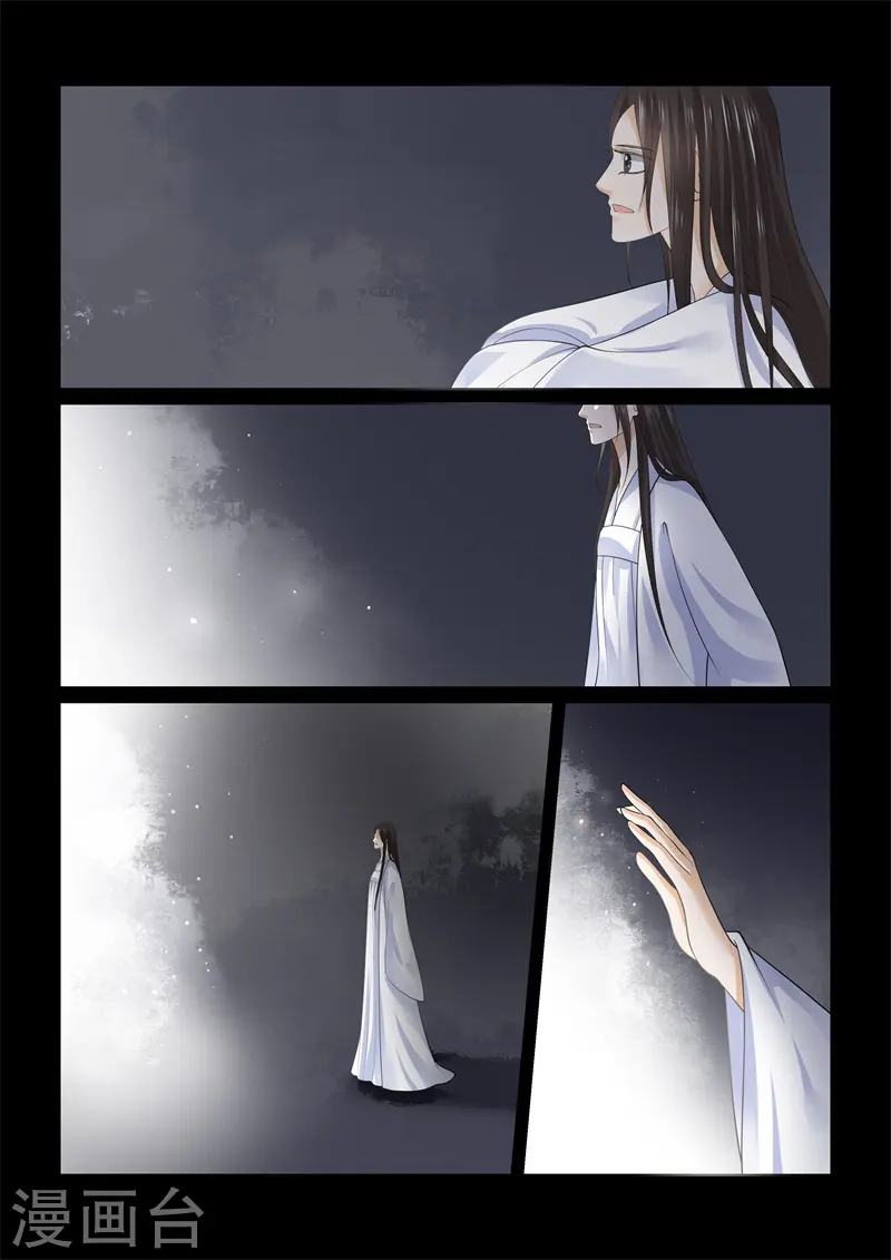 重生之慕甄漫画免费阅读漫画,第63话1 梦醒2图