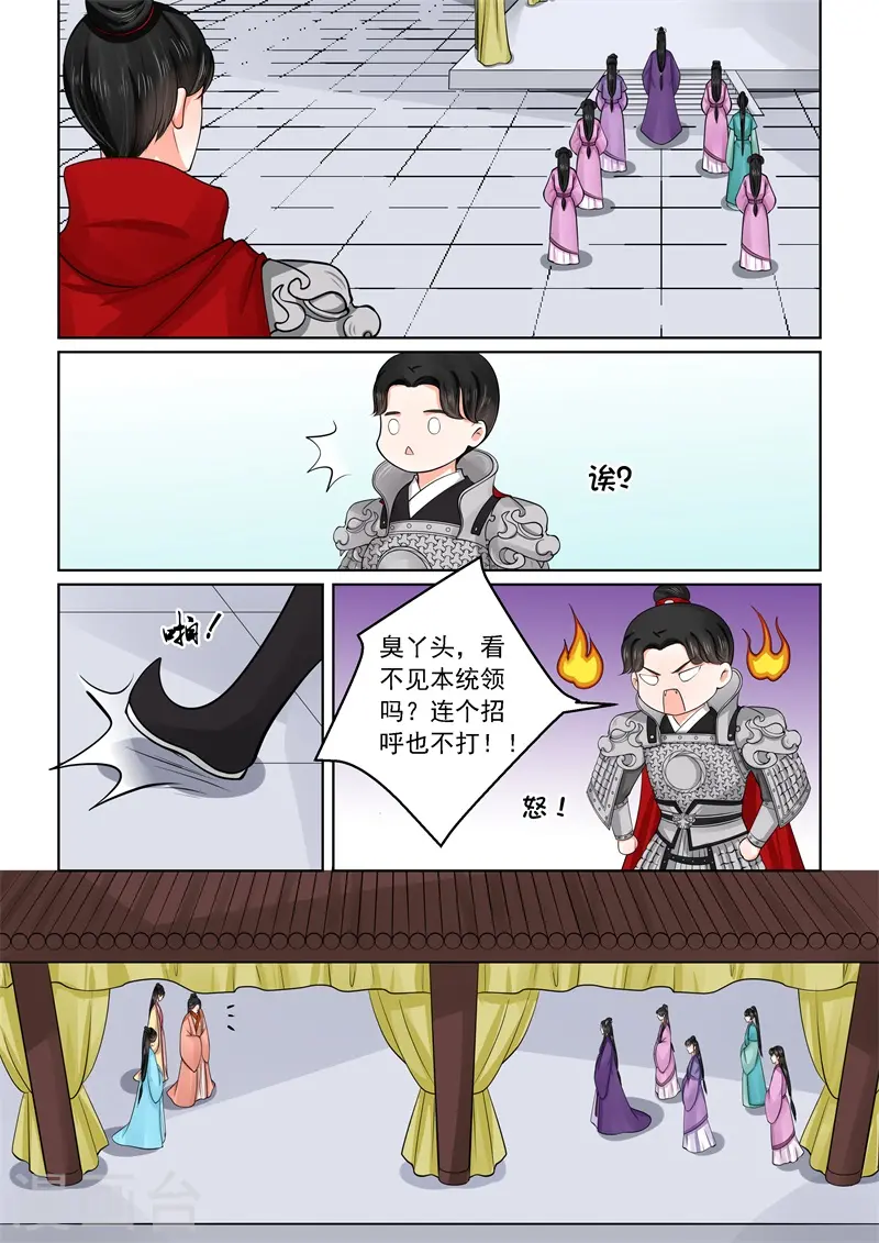 重生之慕甄第五季什么时候播出漫画,第53话1 打赌2图