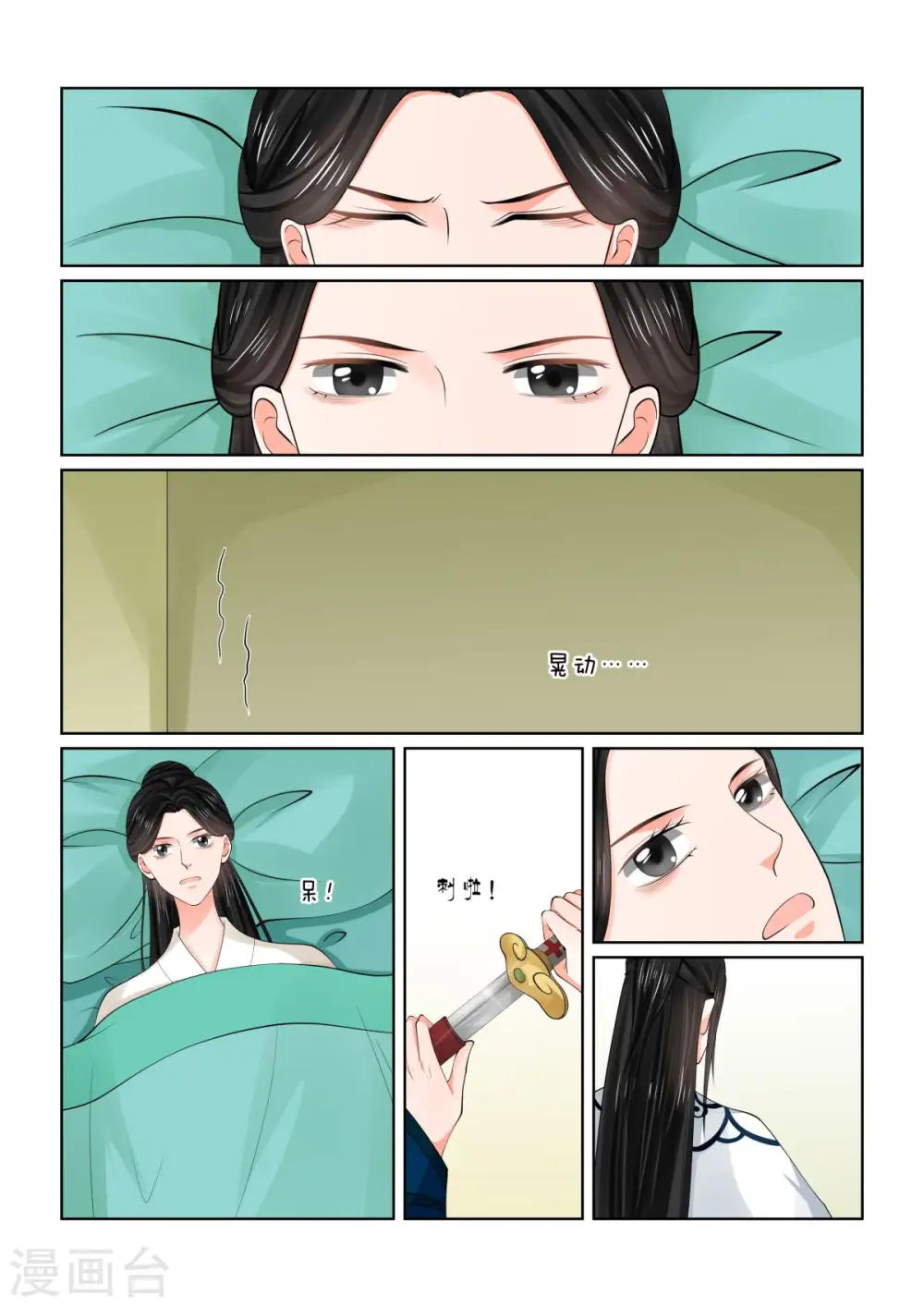 重生之慕甄完结小说漫画,第80话1 离开1图